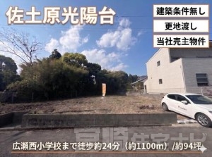 T-COURT佐土原光陽台