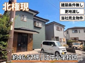 T-COURT北権現町