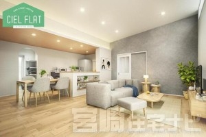 大坪西1丁目【CIELFLAT】