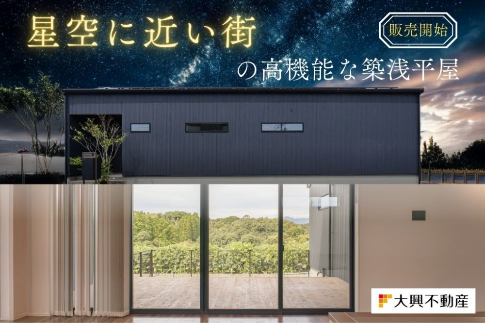 【築5年・高性能平屋】販売開始