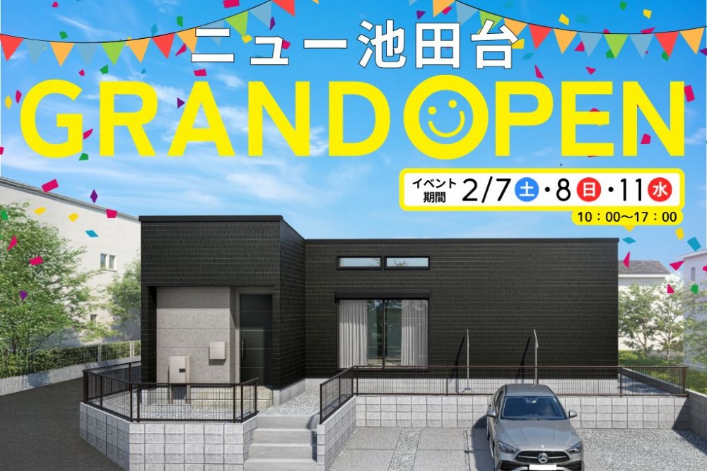 新築住宅見学会のお知らせ(宮崎市清武加納CIEL FLAT)