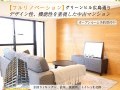 【２棟同時開催！】リノベーション済みマンションオープンルーム　in宮崎市中心部