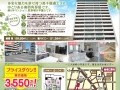 【中心部の築浅マンション】マンションオープンルーム開催 in グランドパレス高千穂通