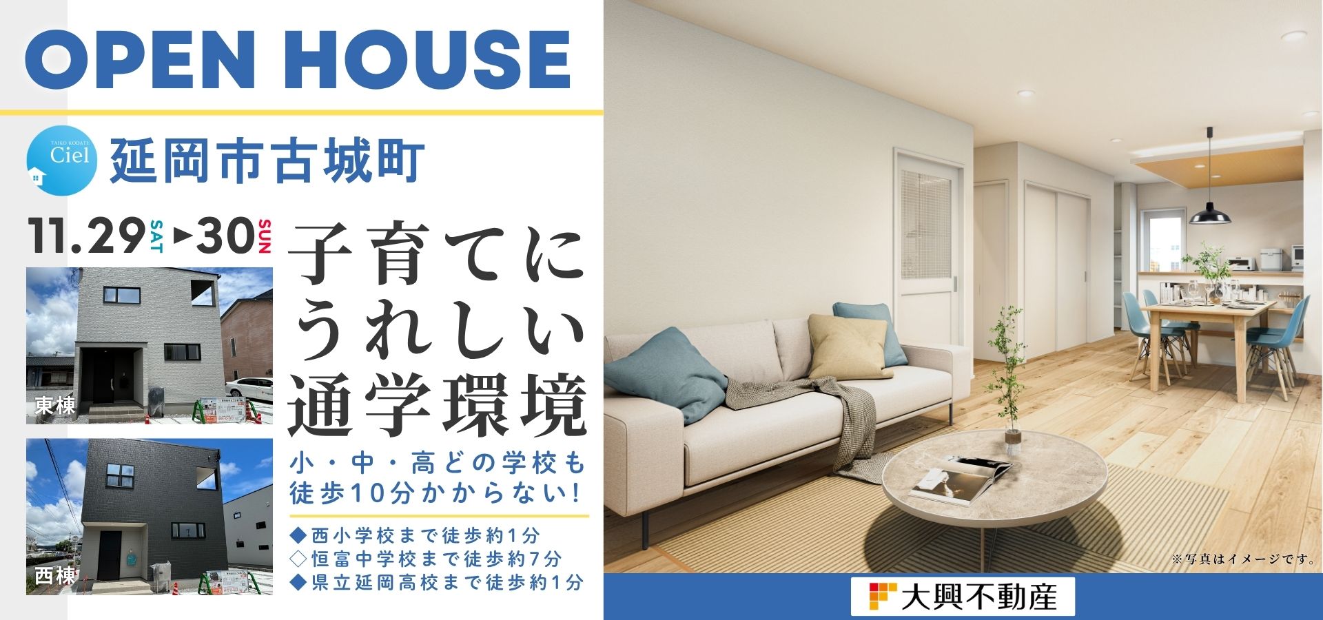 11/29・30 延岡古城町