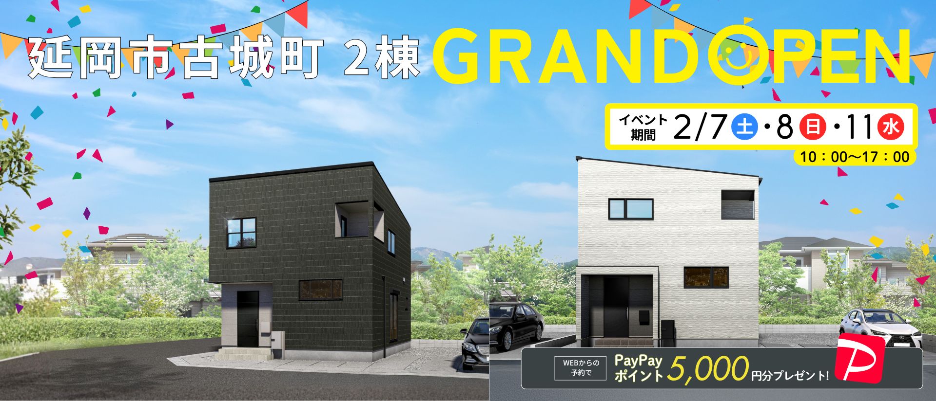 2/7・8・11 延岡古城町