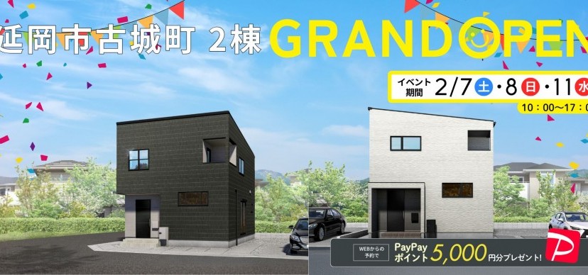 2/7・8・11 延岡古城町