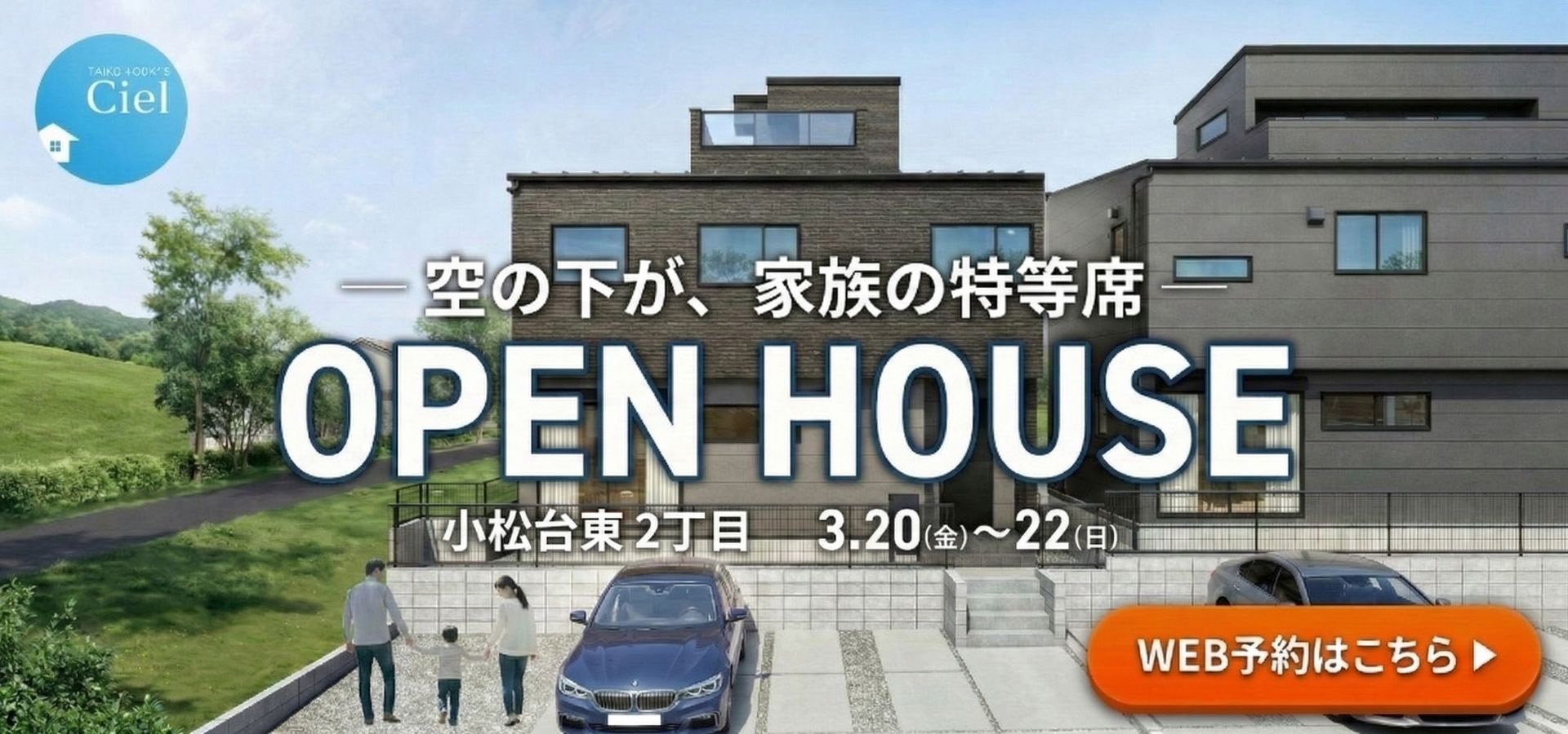 3/20~3/22小松台東C