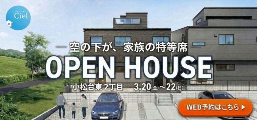 3/20~3/22小松台東C