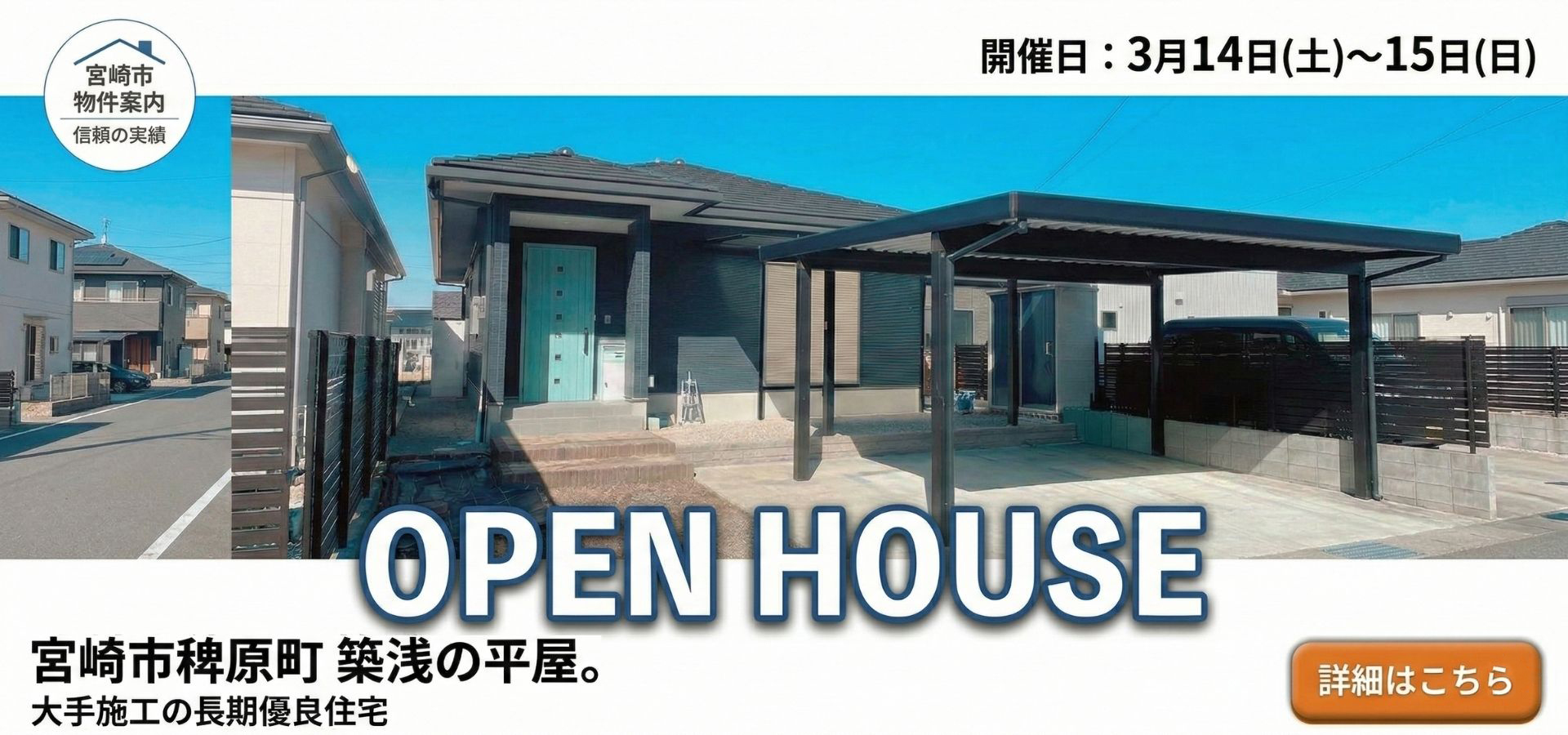 3/14・3/15稗原中古