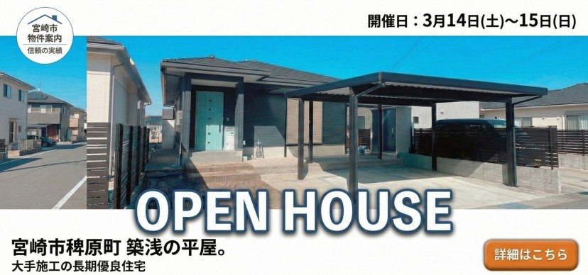 3/14・3/15稗原中古