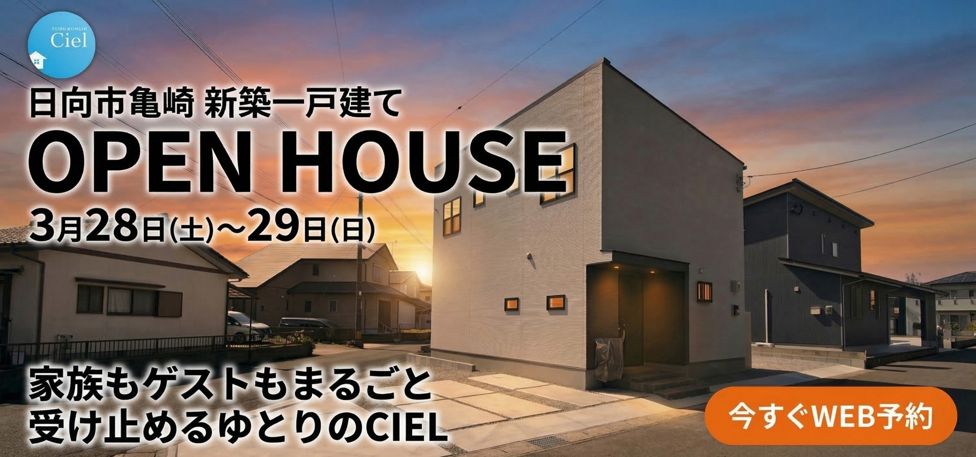 3/28・3/29日向市亀崎C