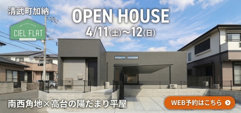 4/11・4/12清武加納CF