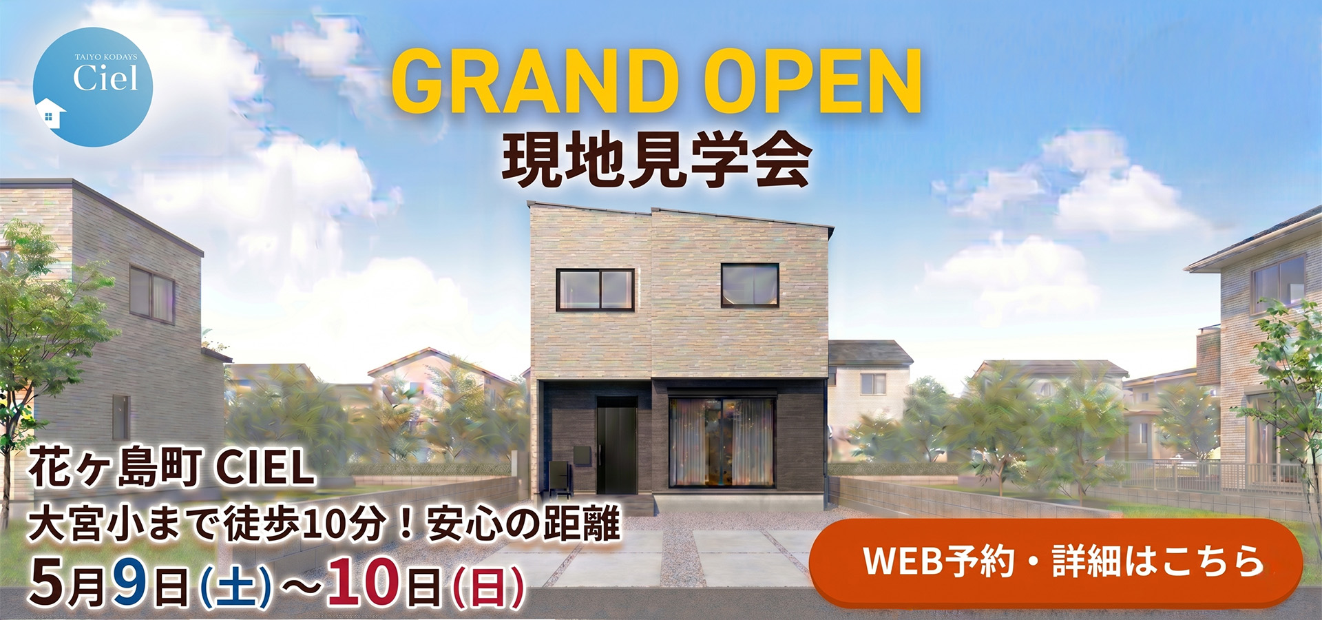 5/9・5/10花ケ島瀬々町C