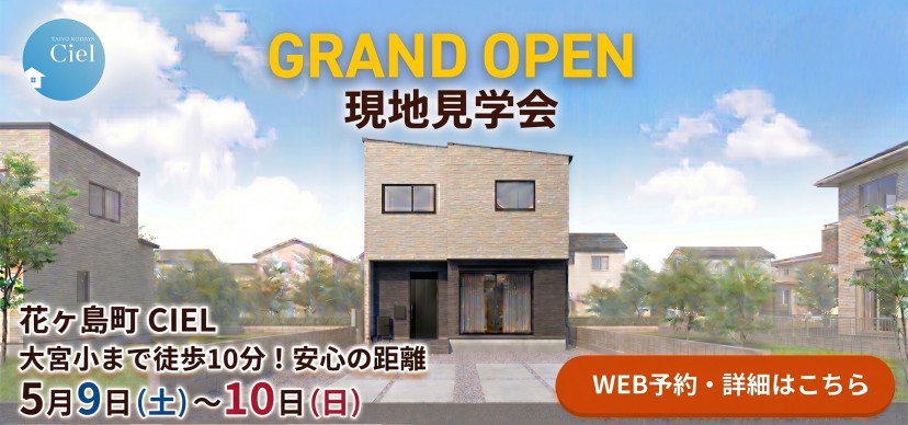 5/9・5/10花ケ島瀬々町C