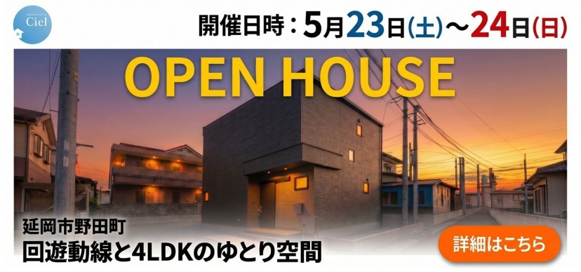 5/23・5/24延岡野田町C
