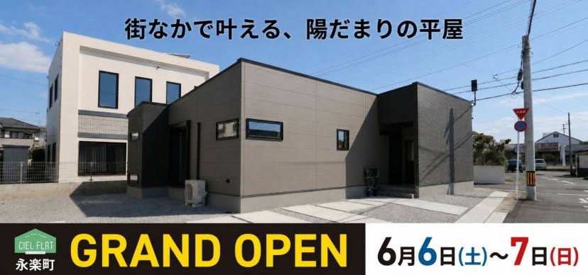 6/6・6/7永楽町CF OH