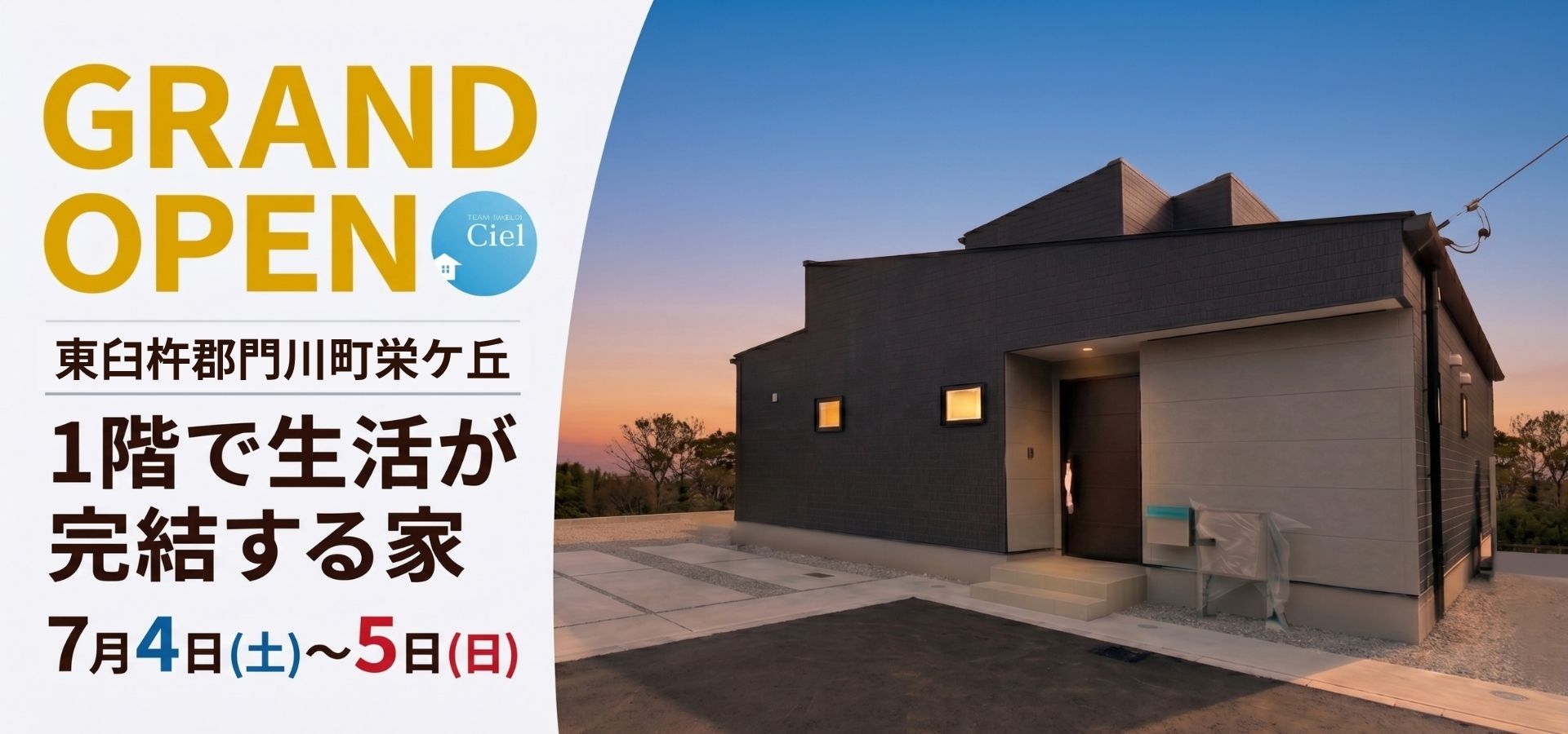 7/4・7/5門川C OH