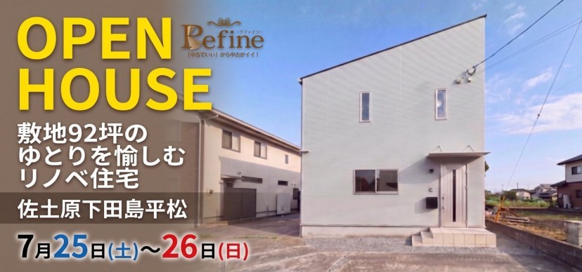 7/25・7/26佐土原平松リファイン OH