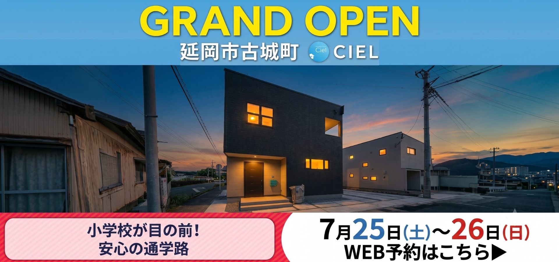 7/25・7/26延岡古城C OH
