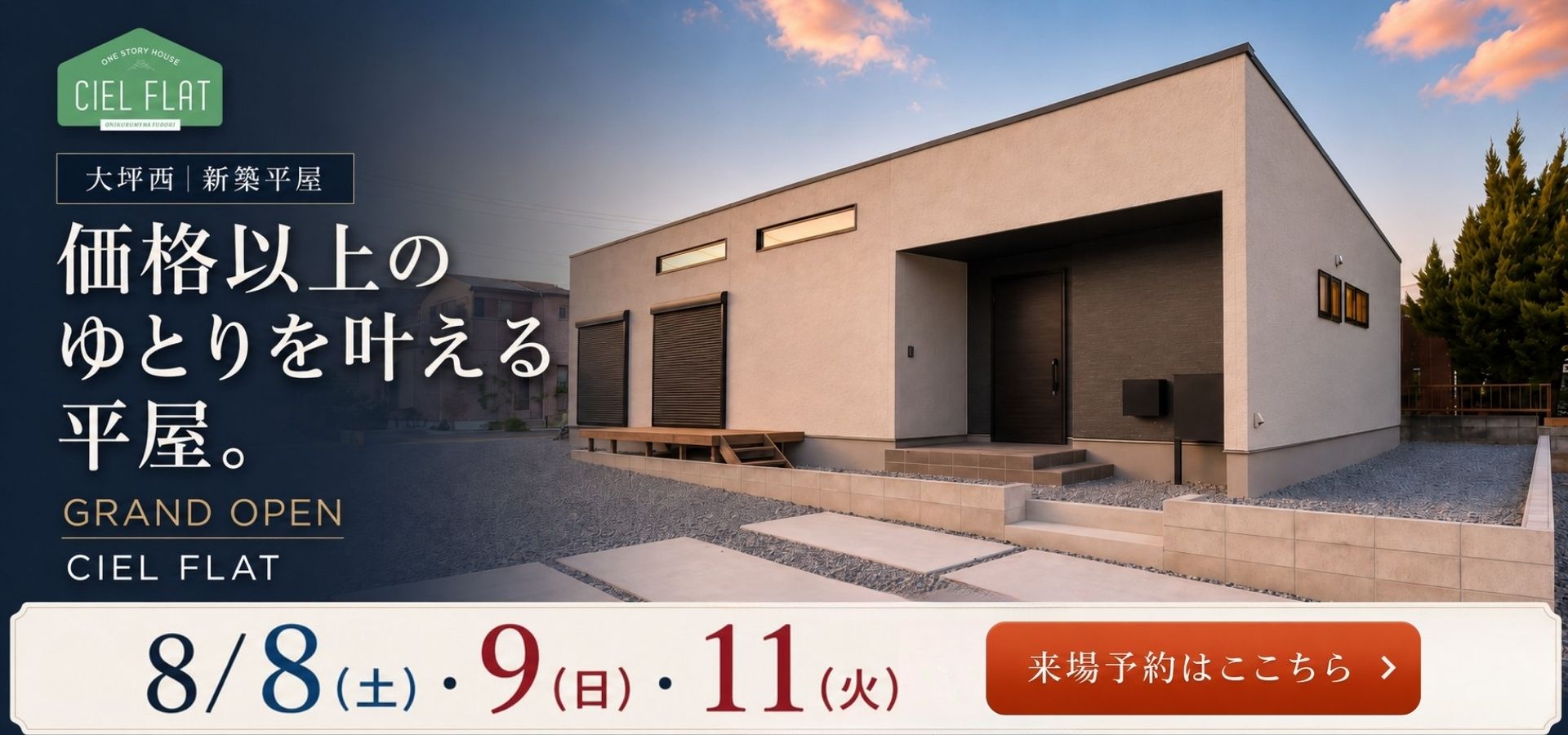 8/8.8/9.8/11大坪西CF OH