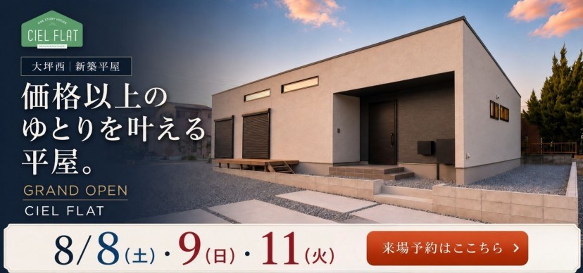 8/8.8/9.8/11大坪西CF OH