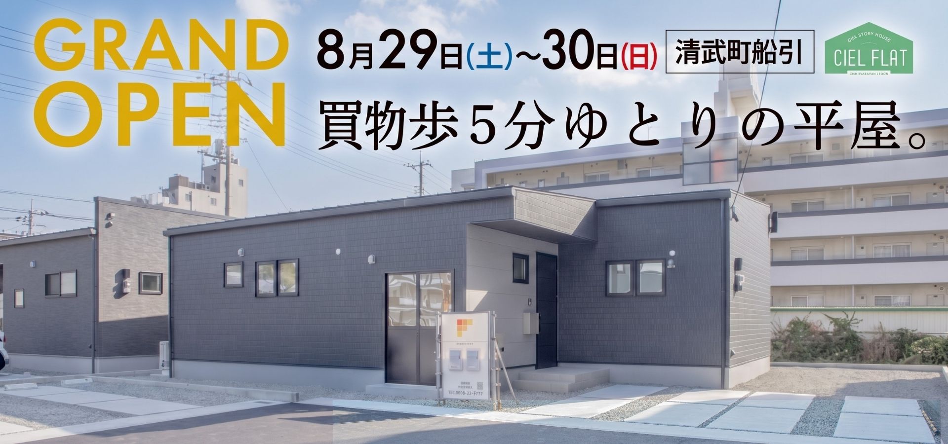 8/29.8/30清武町船引CF OH