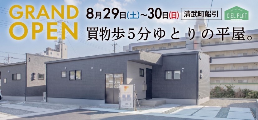 8/29.8/30清武町船引CF OH