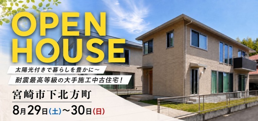8/29.30下北方中古OH