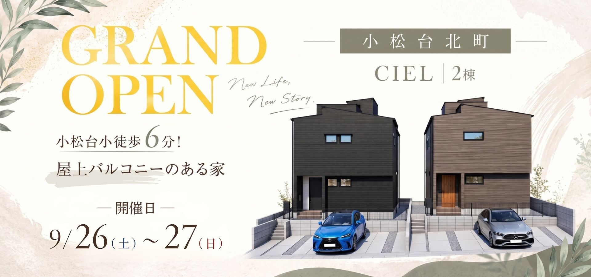 9/26・9/27小松台北町C OH
