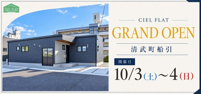 10/3~10/4清武町船引 OH
