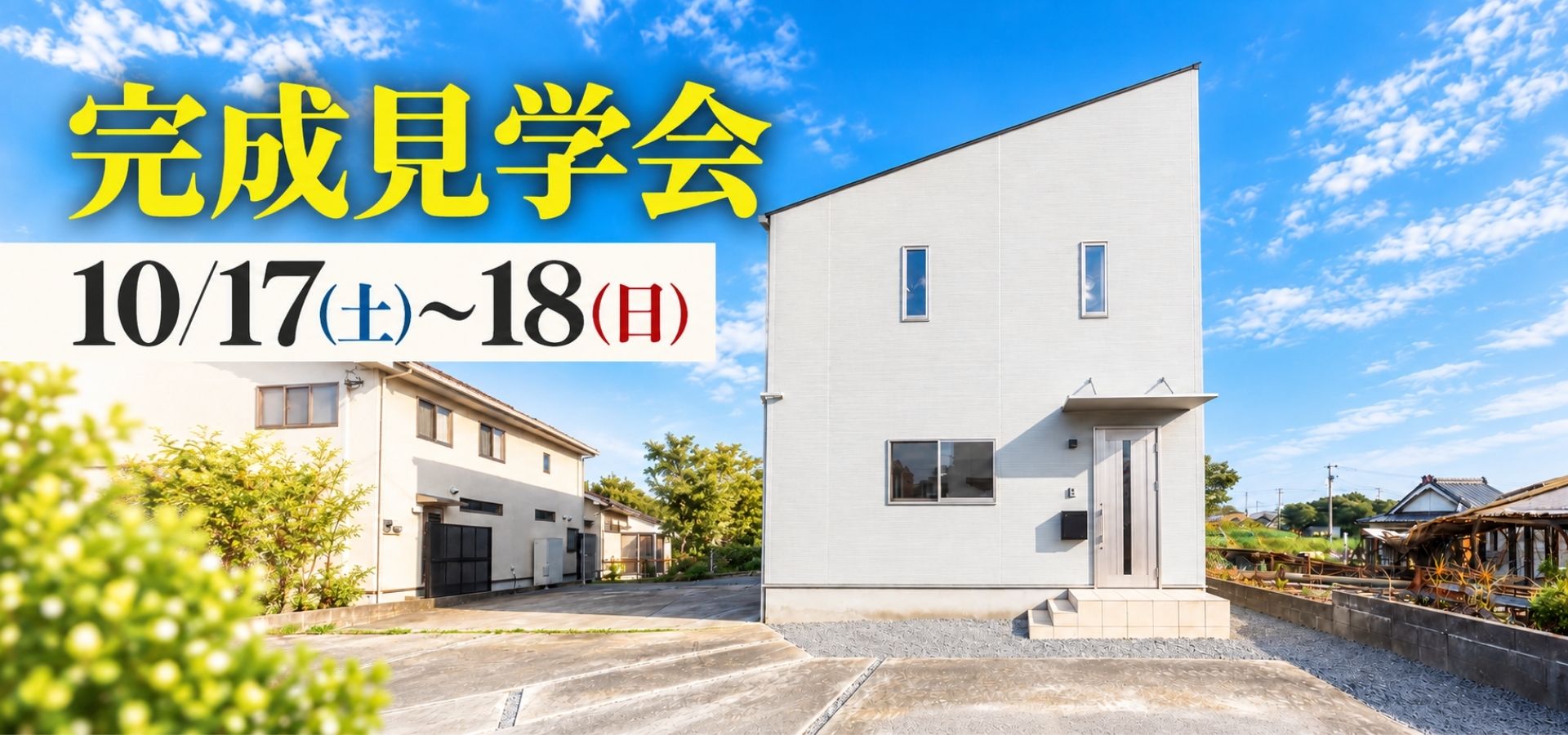 10/17~10/18佐土原平松リファインOH